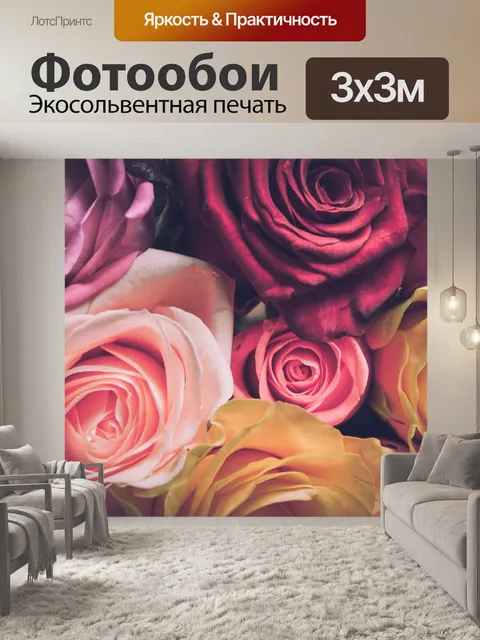 Фотообои Пурпурные цветы
