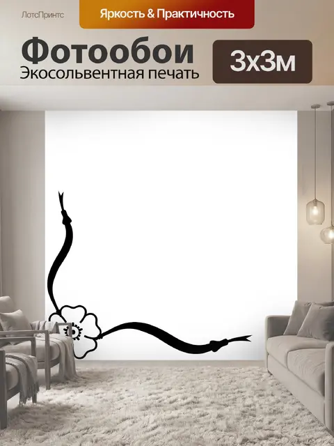 Фотообои цветочный уголок