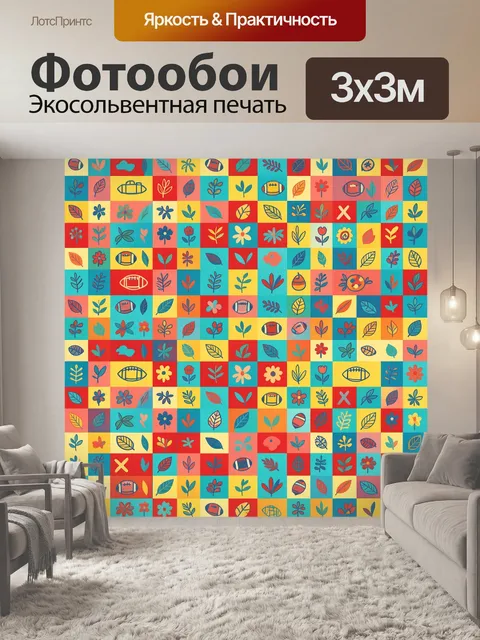 Фотообои Цветочный орнамент с листьями и мячами