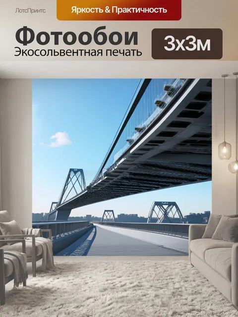 Фотообои мост, построенный из стеклянных и металлических элементов, с множеством уровней и площадок для наблюдения