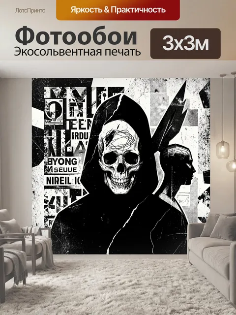 Фотообои Череп в капюшоне среди граффити