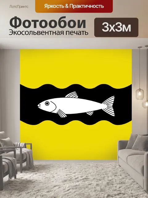 Фотообои Рыбы