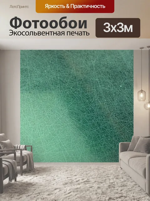 Фотообои Полосатый краски
