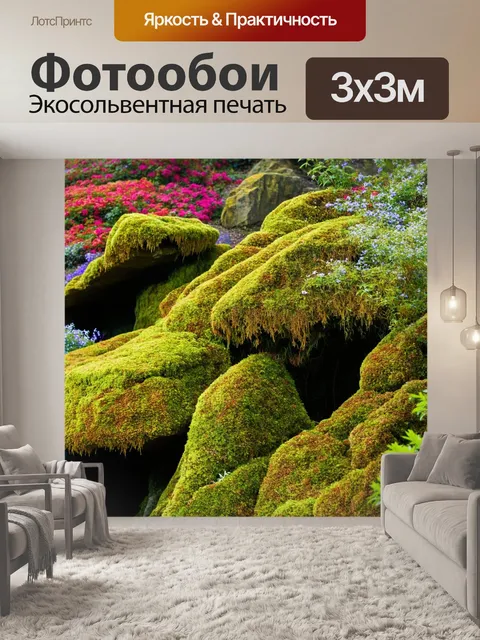 Фотообои китай: покрытые мхом старинные скальные образования, окруженные яркими цветами и растительностью