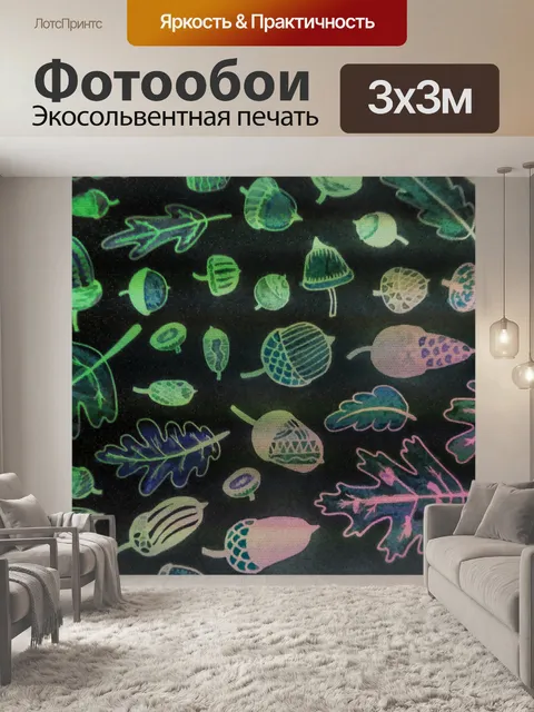 Фотообои Осенние желуди и листья