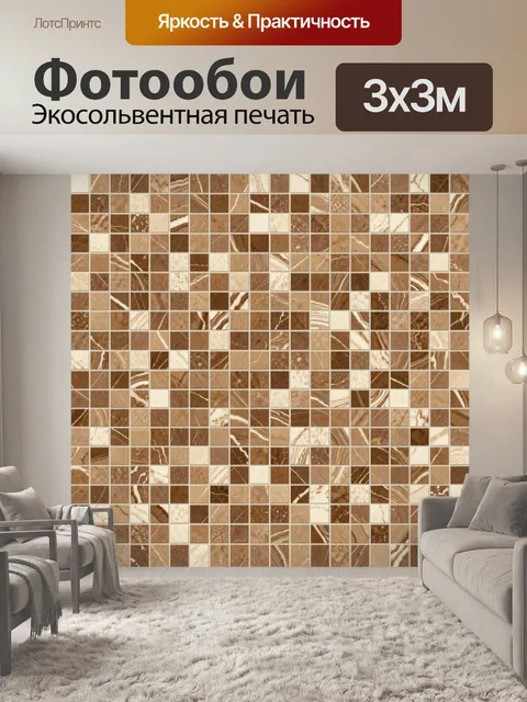 Фотообои Мозаика мрамора в теплых тонах