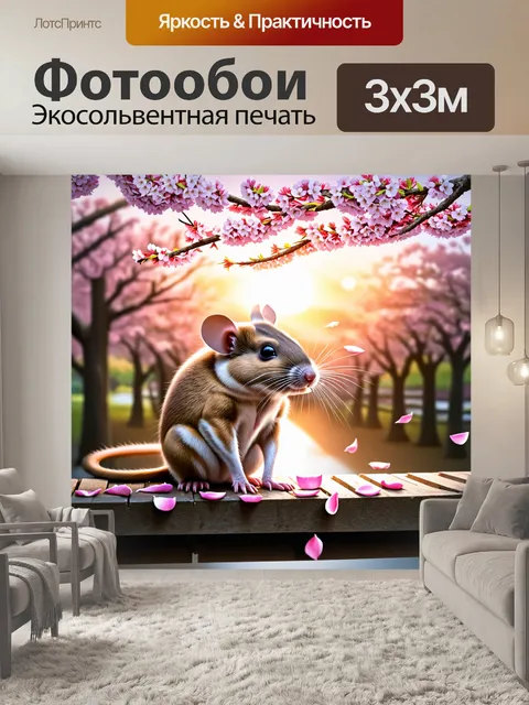 Фотообои крыса, сидящая на мосту, окружённая цветущими сакурами