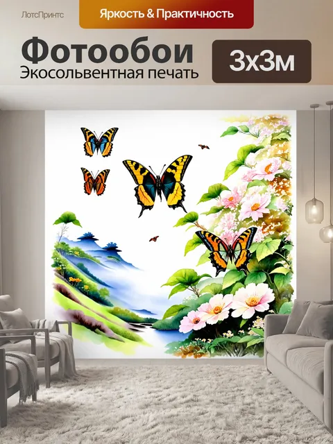 Фотообои бабочки, изображенные на фоне пейзажа в стиле китайской живописи, где гармония природы и искусства…