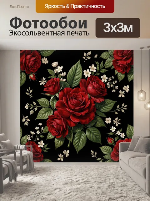 Фотообои Алые розы и кремовые цветы