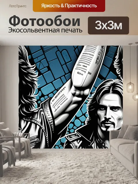 Фотообои с рок музыкантами красивый