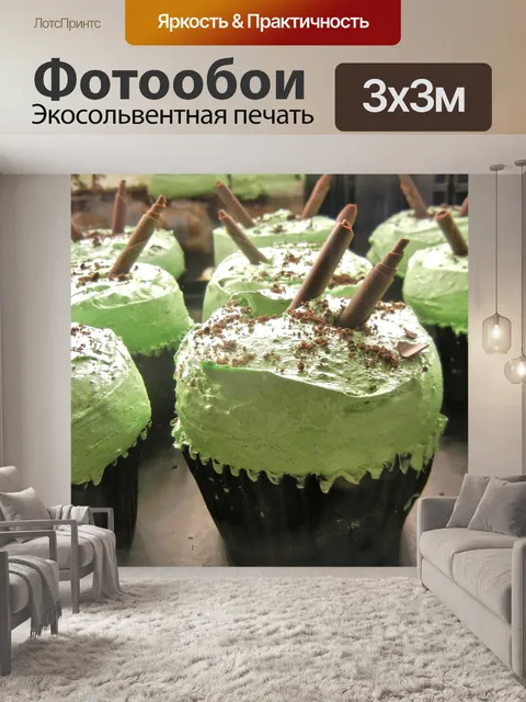 Фотообои Шоколадные кексы