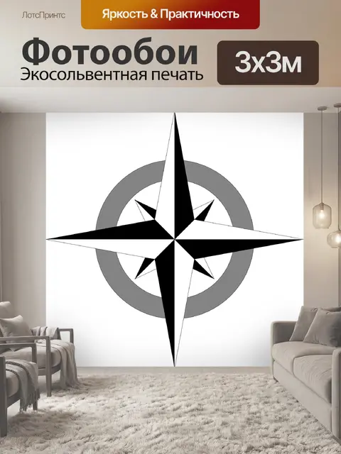 Фотообои Картография