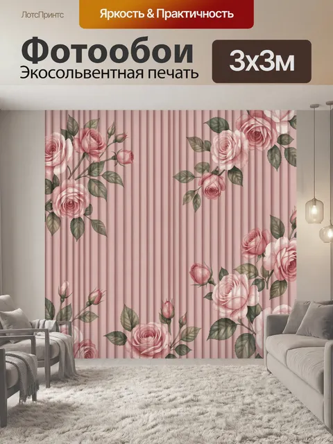 Фотообои Розы на пудровом полосатом фоне