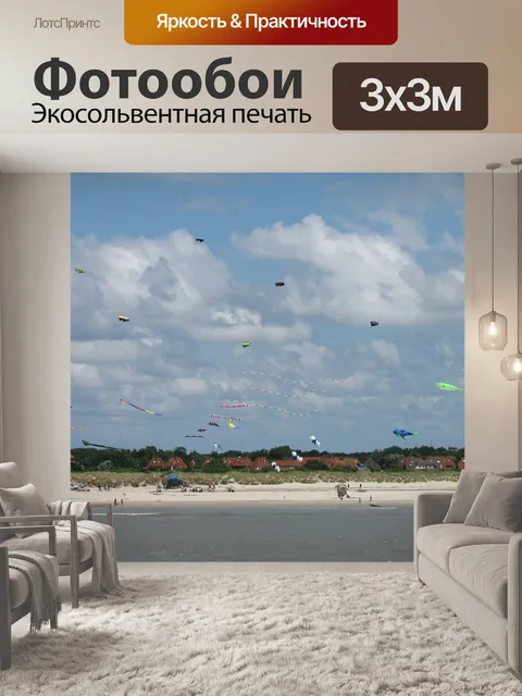 Фотообои Веселье