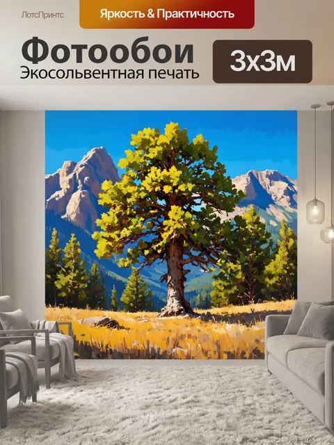 Фотообои у скалистой горы, где воздух свеж и чист, растет сильное дерево с гладкой корой и свежими зелеными листьями