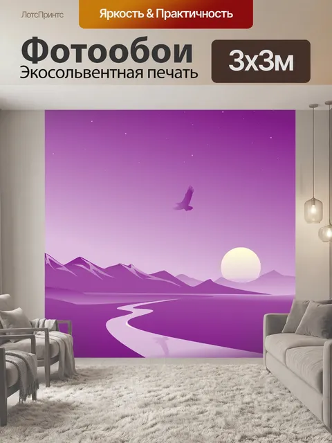 Фотообои Луна