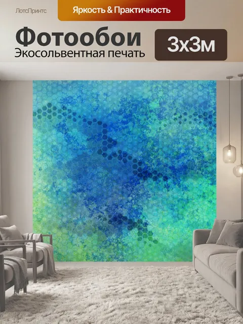 Фотообои Абстрактное искусство фоновой текстуры
