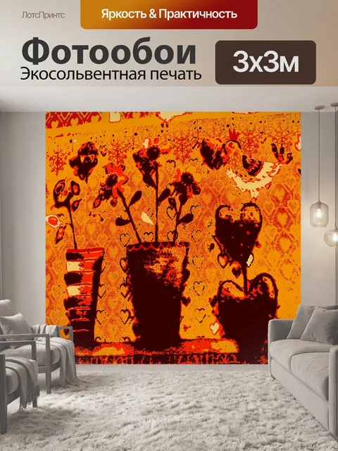Фотообои Сердца и т.д ... 40