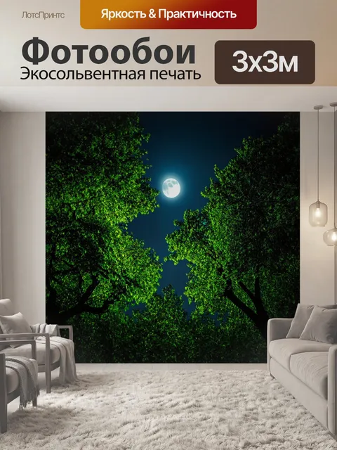 Фотообои ночь в стиле текстуры, деревья с листвой в свете луны