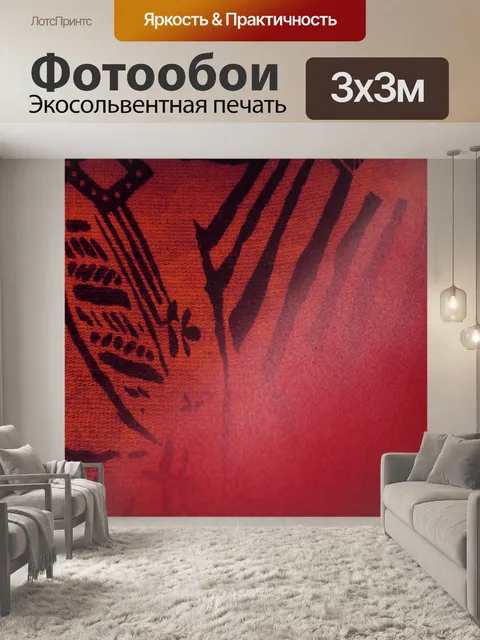 Фотообои Стилизованная ткань 28
