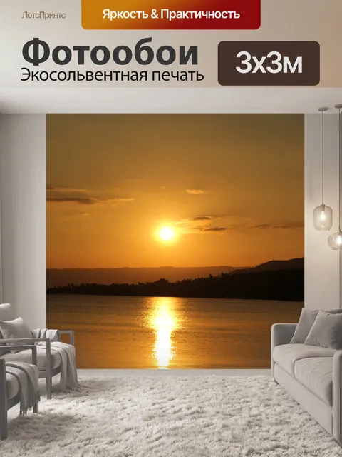 Фотообои Закат в моем родном городе 8