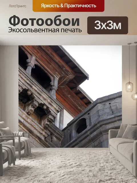 Фотообои Ворота