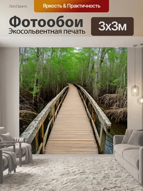 Фотообои деревянные мосты, переходящие через реки и болота