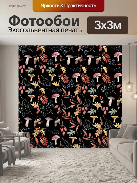 Фотообои Осенний узор фона