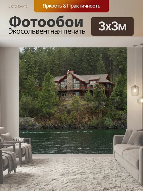 Фотообои Озеро