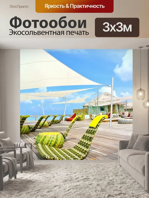 Фотообои Мальдивы море