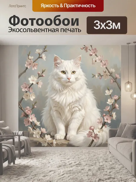 Фотообои Белый кот среди цветущих ветвей