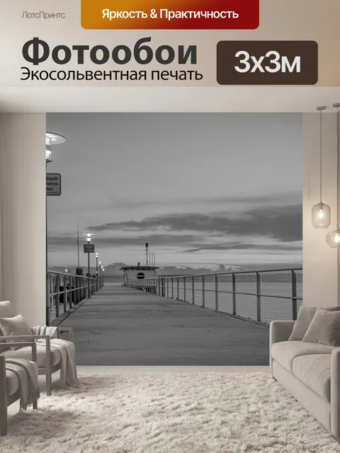Фотообои Боденское озеро