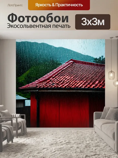 Фотообои дождь, падающий на красную крышу и копирующее отражение наокруг, в маленьком горном селении