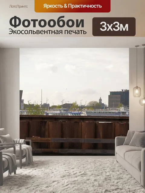 Фотообои Вид на город Амстердам 017