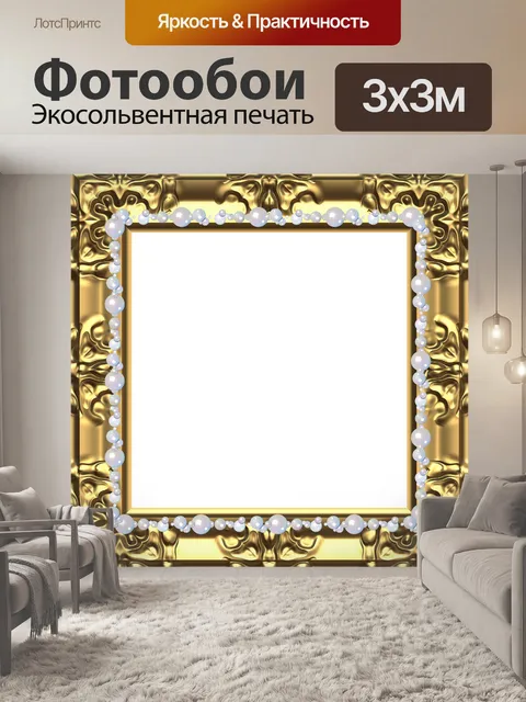 Фотообои Золото Vintage Frame