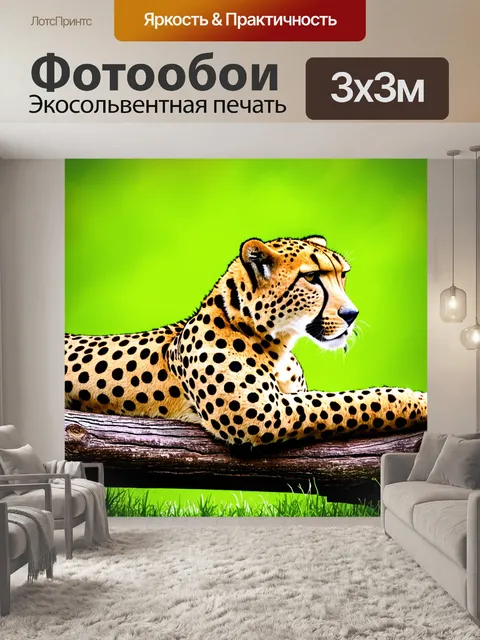 Фотообои гепард, отдыхая на коряге, с его головой в профиль, подчеркнута детализация шерсти и выражение спокойствия