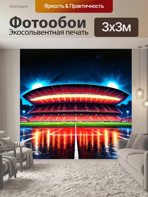 Фотообои ночной олд траффорд, освещенный яркими огнями, отражающимися в мокром асфальте