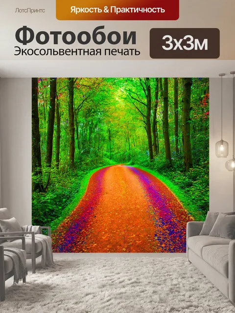 Фотообои пейзаж в стиле капельное искусство
