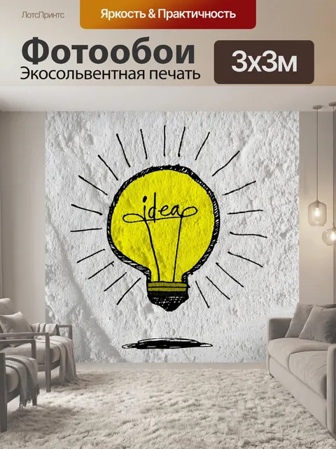 Фотообои Идея значок лампочки на цементной стене