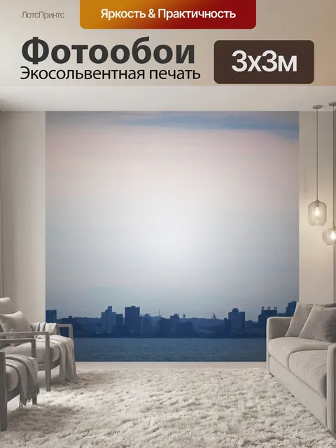 Фотообои нежное розовое небо над горизонтом Дурба