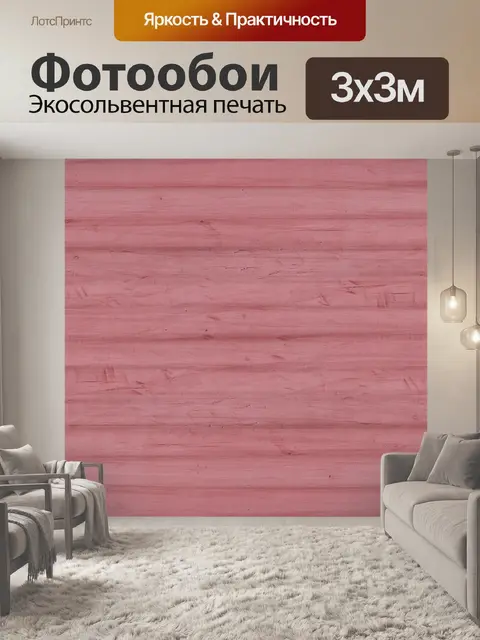 Фотообои Старинный фон деревянных досок