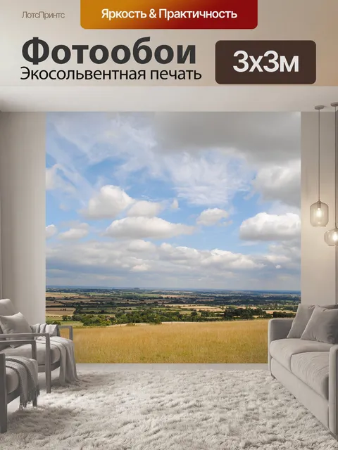 Фотообои Холм белой лошади