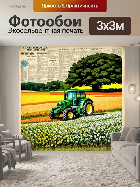 Фотообои большое поле с трактором, обработанным в стиле ретро, который соединен с пресс-подборщиком