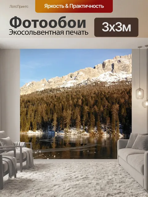 Фотообои Озеро