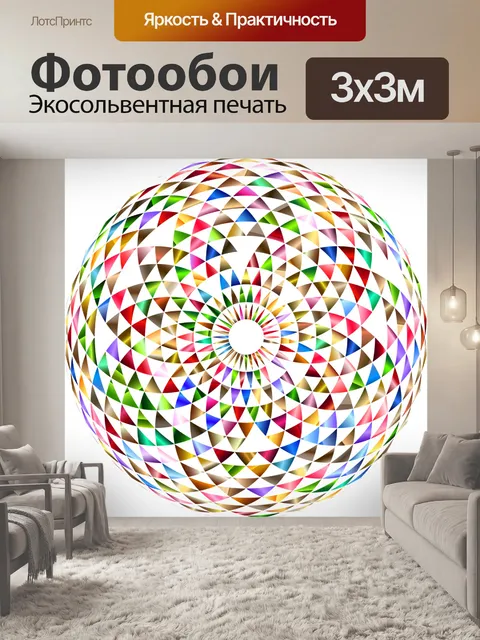 Фотообои Мандала