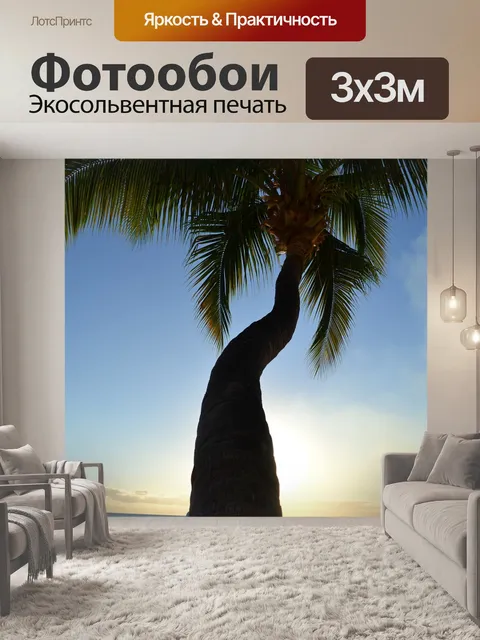 Фотообои Природа