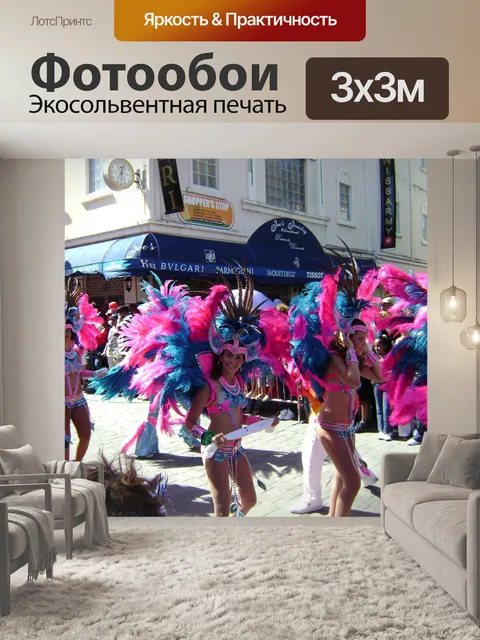 Фотообои Сент мартен