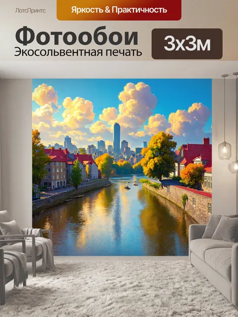 Фотообои город в стиле фредерик эдвин черч