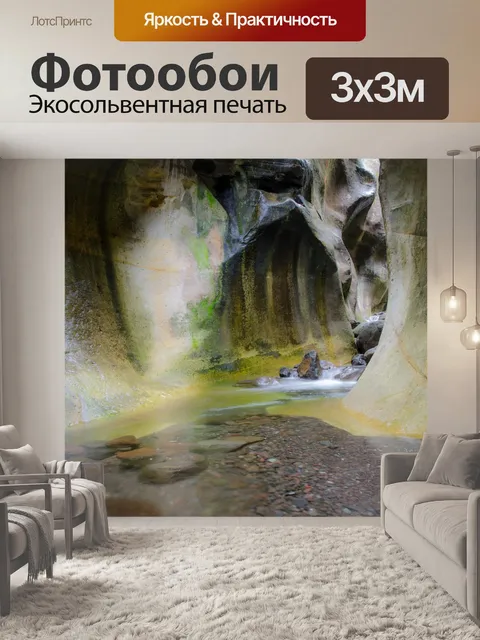 Фотообои Вода