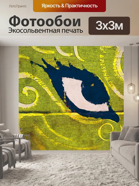 Фотообои Граффити Глаз